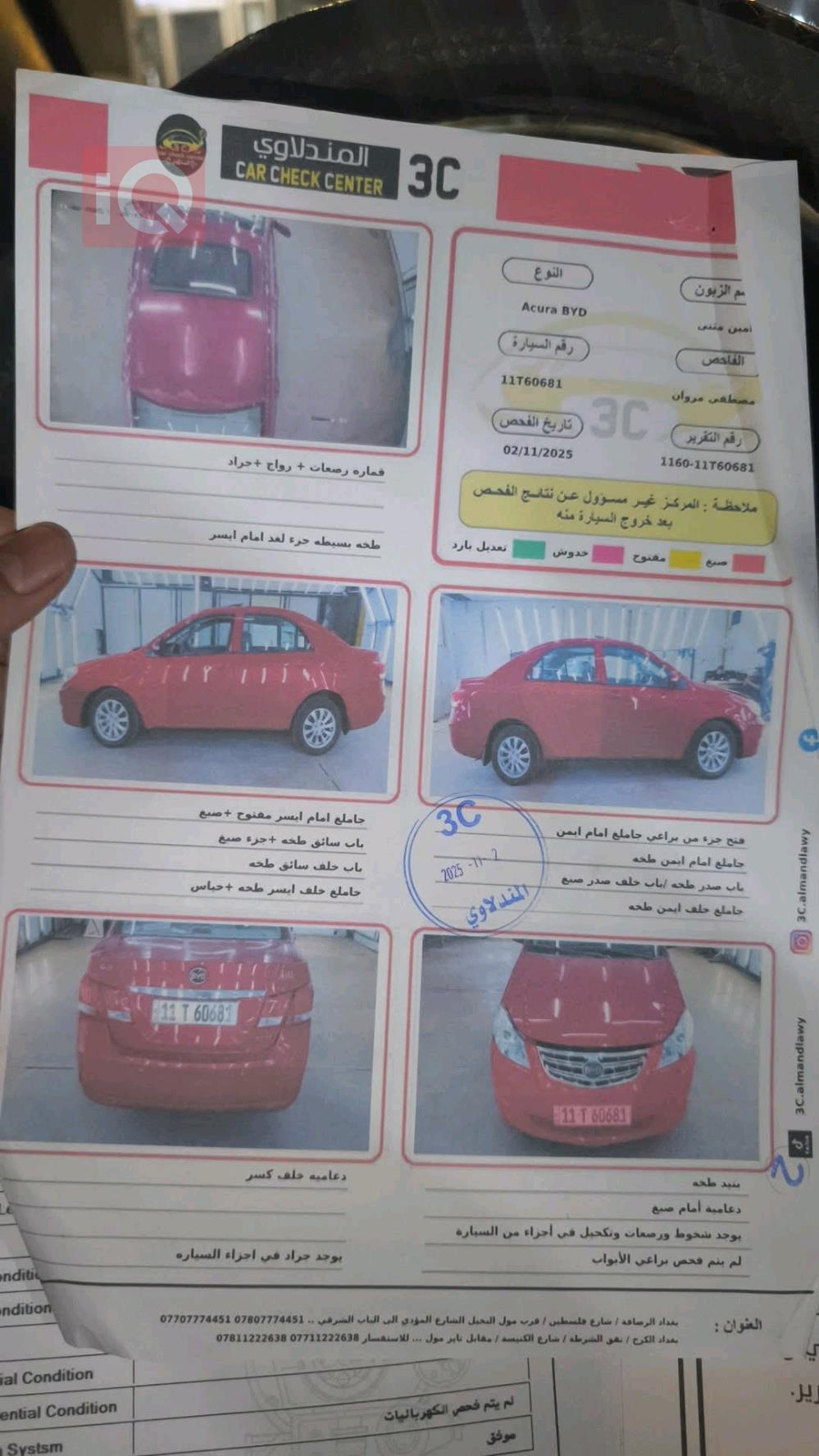 بي واي دي G3